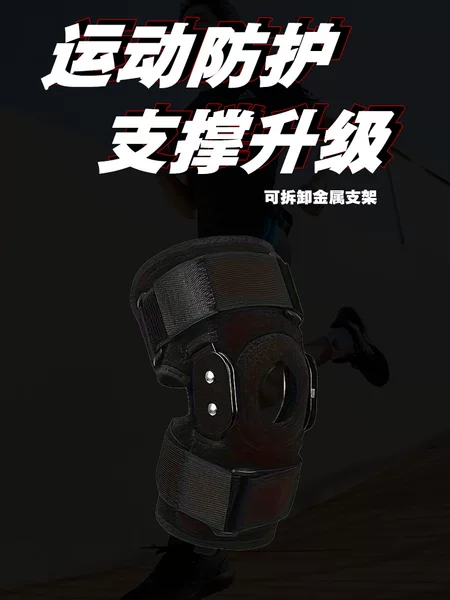 Cross-border support knee brace with aluminum alloy support, elastic band, compression knee joint hinge, sports knee brace for patella, suitable for mountaineering
