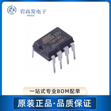 ATTINY85-20PU 封装 DIP-8 8位微控制-MCU 原装正品