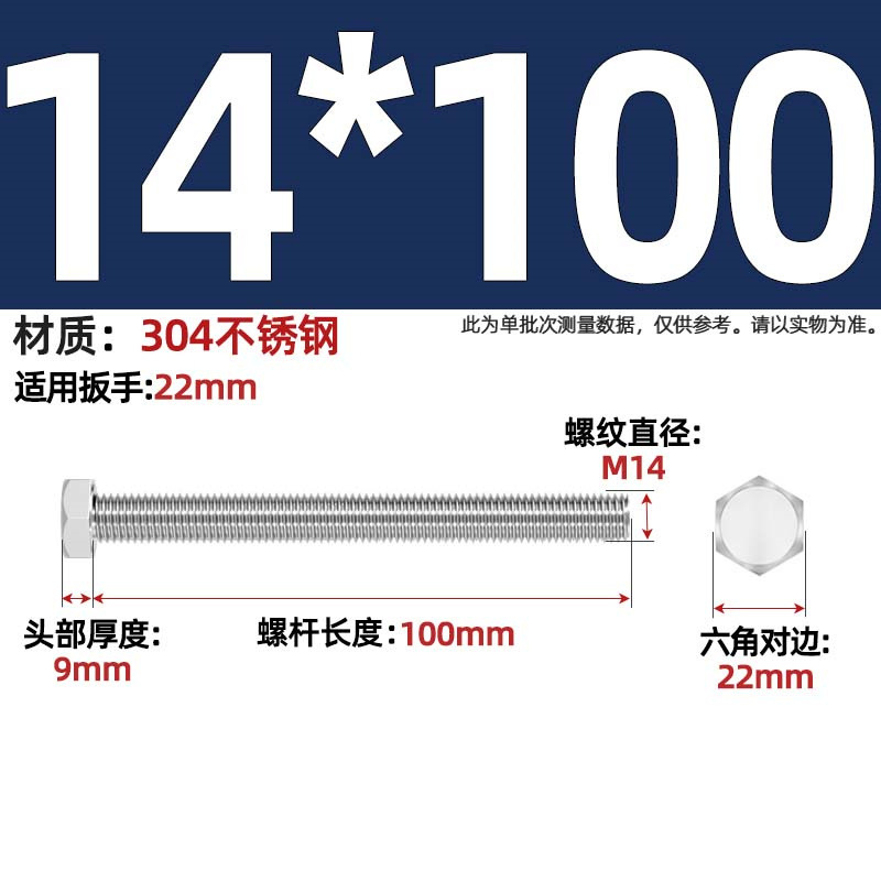 Болт шестигранный Tianzhuo Hardware M14x100 полная резьба