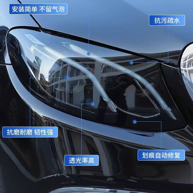 Suitable for 20-23 Mercedes-Benz CLA headlight film, smoked black translucent car light protection film, car modification black film