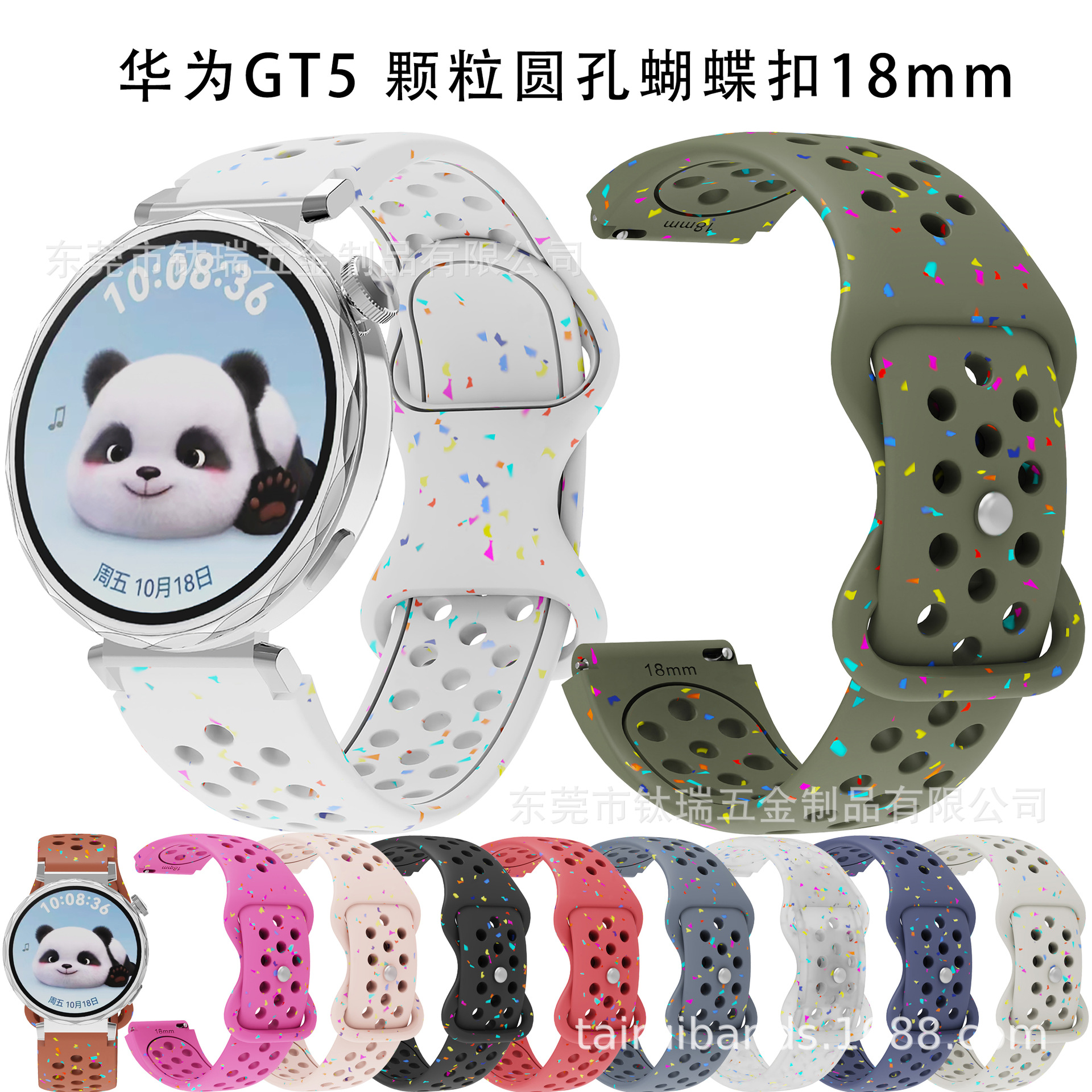 For Huawei GT5 environmental protection particles round hole butterfly buckle silicone strap HuaweiGT5 18mm strap