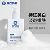 Explosive money Southern Concorde skin whitening Facial Cleanser Nicotinamide Moisture Replenish water Oil control Freckle Cleanser capacity wholesale