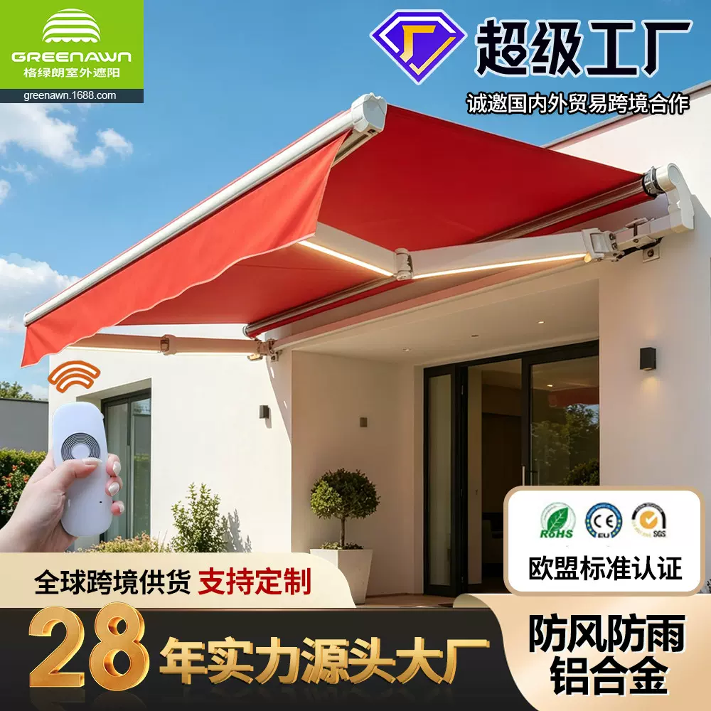 外贸跨境电商方管电动折叠伸缩式遮阳篷室外别墅门面加厚粗曲臂棚