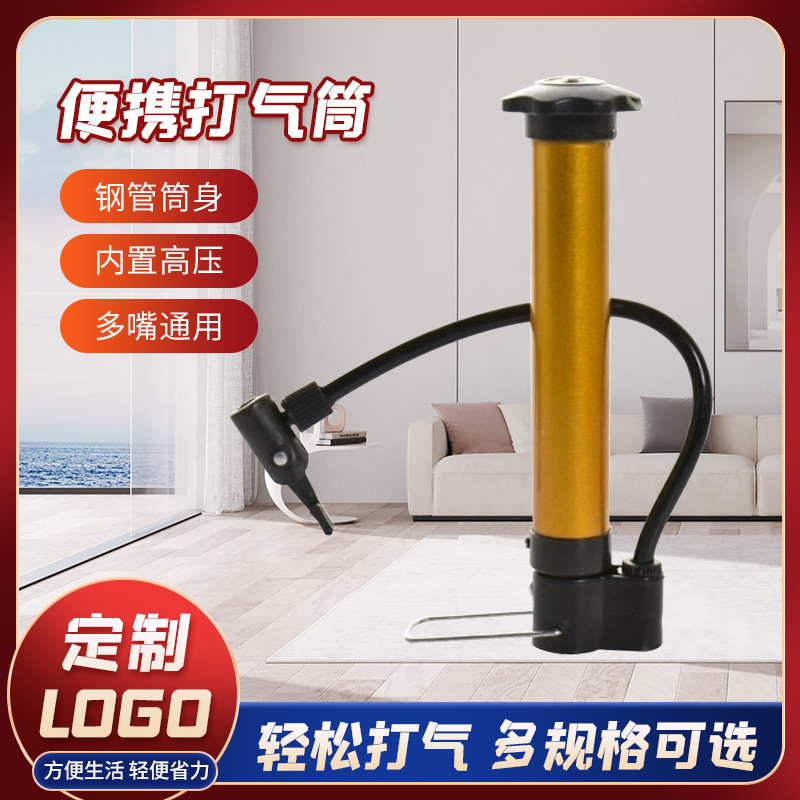 一体成型ポータブル鋼管小型空気入れバスケットボールミニおもちゃ空気入れポータブル球類足踏み式空気入れ|undefined