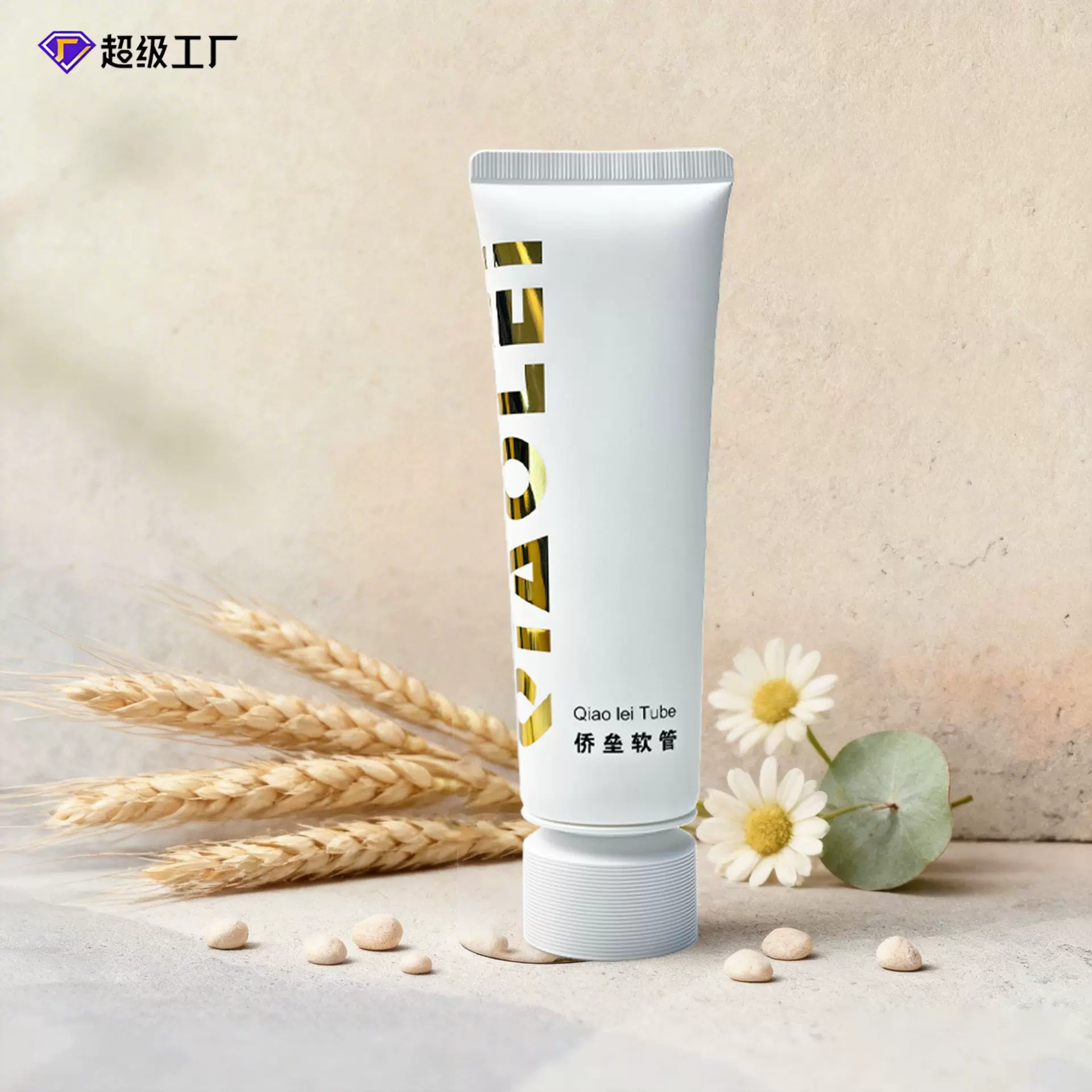 120ml洗面奶软管 护手霜空管包装 防晒霜化妆品软管 源头工厂直销