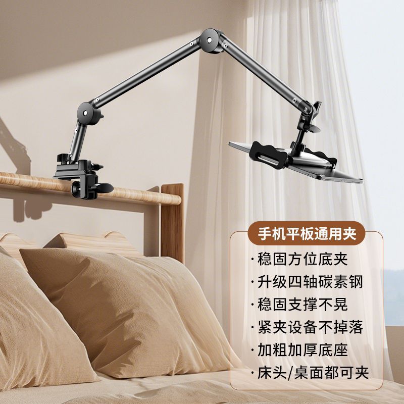 Mechanical phone holder, tablet laptop, radiator
