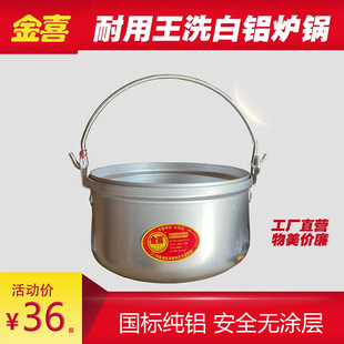 Old-Fashioned Aluminum Stove Pot, Aluminum Pot, Ultra-Thick Outdoor Portable Pot, Single Bottom, Whole Piece Wholesale, Extra Large Clear Soup Pot