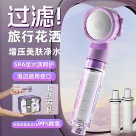 跨境旅行花洒过滤器出差便携式迷你带滤芯通用接口增压淋浴器喷头
