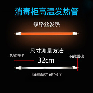 Disinfection cabinet heating lamp 220V far infrared electric heating tube 300W accessories quartz tube