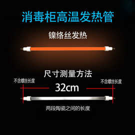 消毒柜加热灯管220v远红外线电发热管300W配件石英管