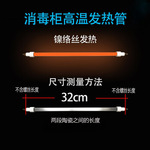 消毒柜加热灯管220v远红外线电发热管300W配件石英管