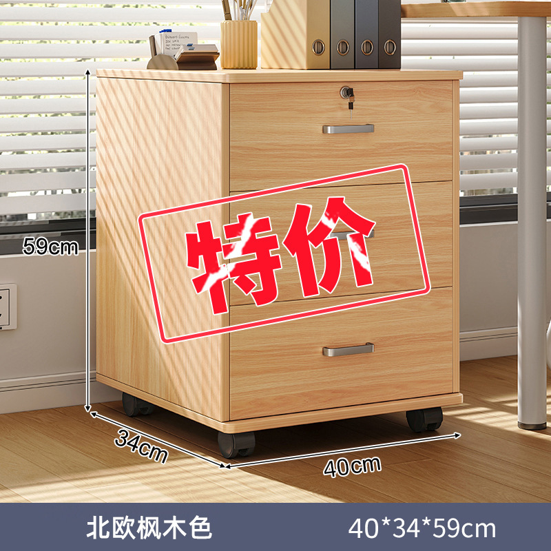 書類棚事務室の机の下の収納棚に鍵がついています。|undefined