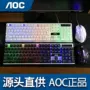 aoc有线手感悬浮鼠标