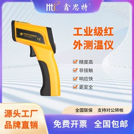 热像仪;红外测温仪;温湿度计