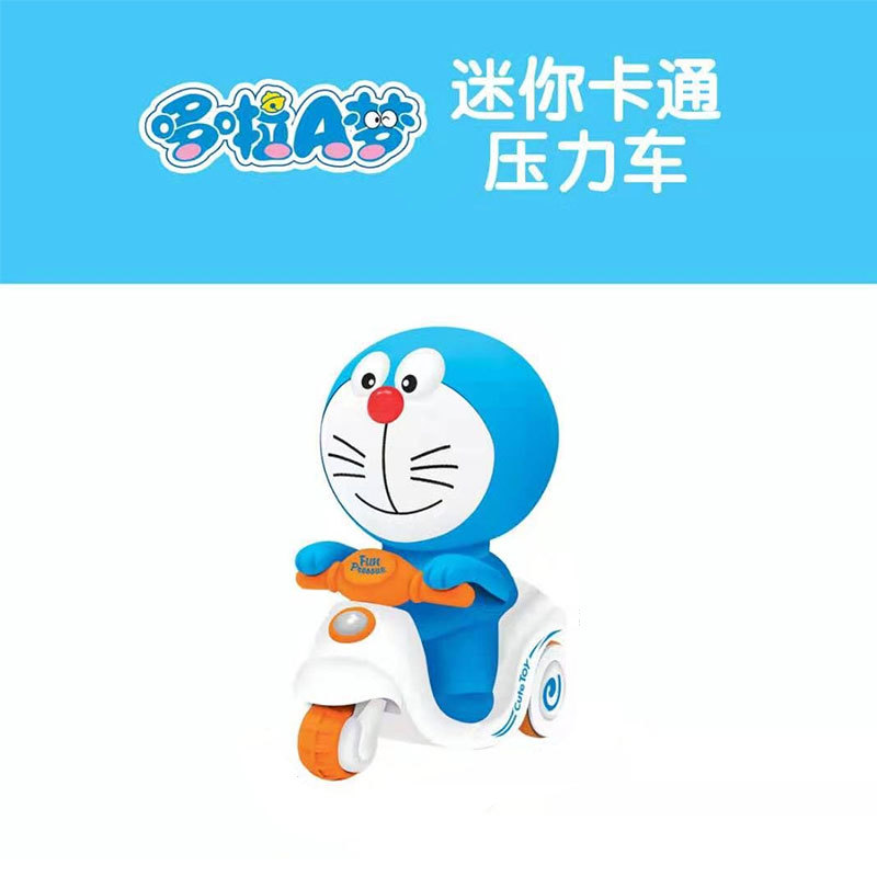 多啦A梦按压车
