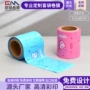 彩印定制自动复合卷膜