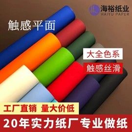 艺术纸;文化印刷用纸;特种纸