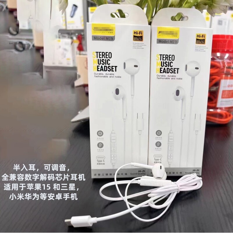M19 half in-ear fully compatible digital chip adjustable sound headset TYPEC digital decoding headset for apple