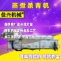 自动蒸煮漂烫桑叶漂烫机