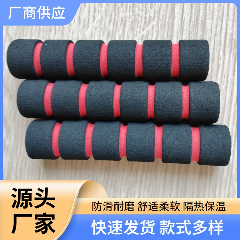 耐磨丁腈泡棉管双色NBR器材防滑保护套体育用品配件厂家防滑耐磨