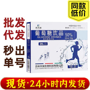 �������������Ʒ5֧20ml�����\�������ǿڷ�Һ50%�a����������ƿ