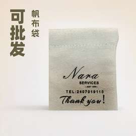 帆布包装收纳袋化妆品绒布袋抽绳束口珠宝首饰服装礼品袋束口袋