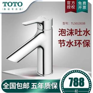TOTO�~�Ͻ�̨ʽ�α��p��ϴ����ˮ��̨�����^��ˮ���^TLS01303B