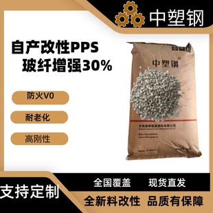 Pps Polyphenylene Sulfide Plastic Plus Fiber 30% Flame Retardant V0 Aging Resistant High Rigid Non-Floating Sheet Rod with High Temperature Resistance