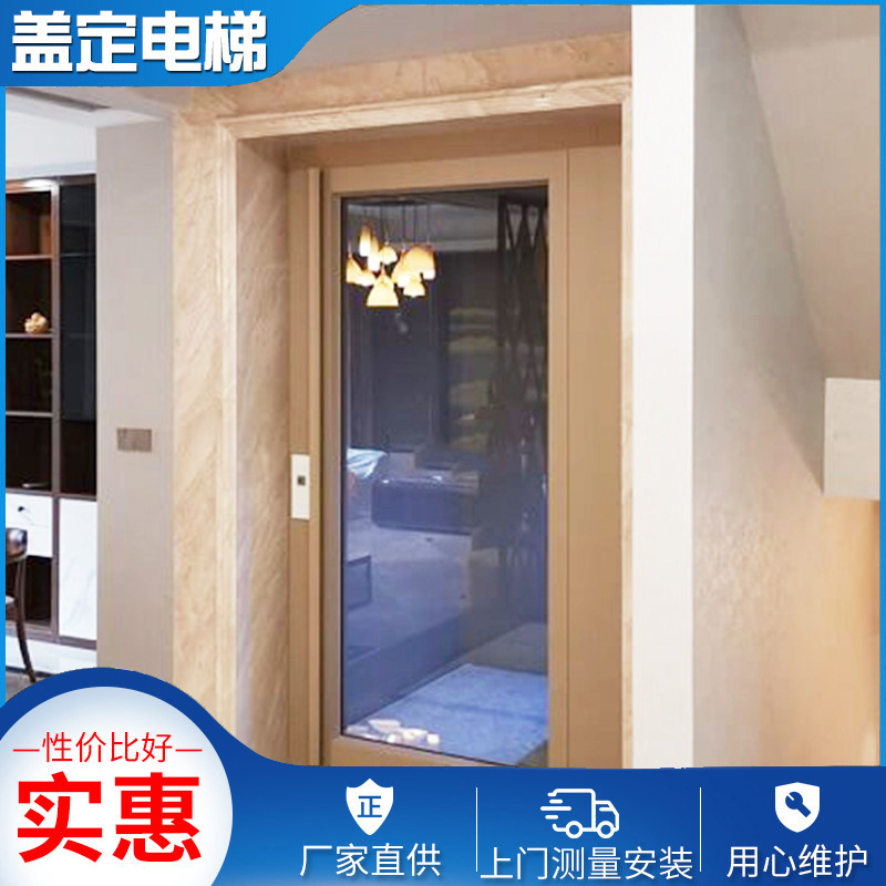 工厂直销二层曳引家用电梯观光别墅电梯室内复式家装电梯家用电梯