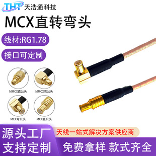 MCX�����^�D�����^���^���^RG178���l����MCX-JW�D�����L��