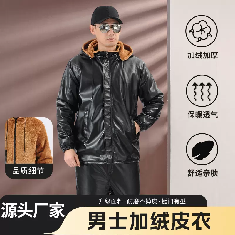 加绒加厚拆帽皮衣皮裤皮套装男保暖冷库工作服宽松防水皮棉衣外套