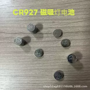 Батарейка CR927 3 В для пультов и светящихся игрушек