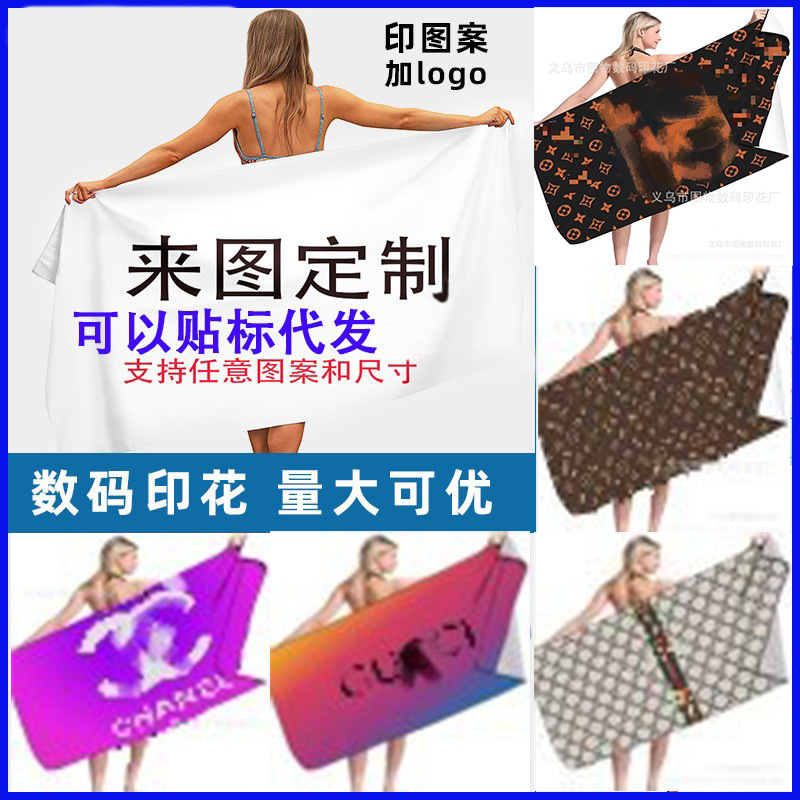 Trendy Brand Letter Logo Microfiber Absorbent Towel Square Beach Towel Quick-Drying Waterproof Bath Towel Breathable Quick-Drying Trendy Brand Letter Logo Microfiber Absorbent Towel Square Beach Towel Quick-Drying Waterproof Bath Towel Breathable Quick-Drying