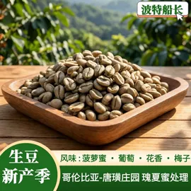 咖啡豆;咖啡生豆;咖啡伴侣辅料