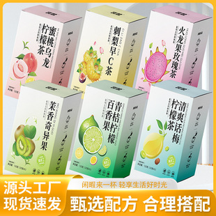 刺梨早C茶蜜桃乌龙茶青桔柠檬百香果火龙果玫瑰茶水果茶夏日饮品-阿里巴巴