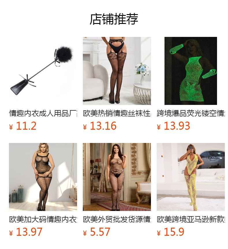 预览状态下无法点击,发布后,可点击跳转到对应的商品页面