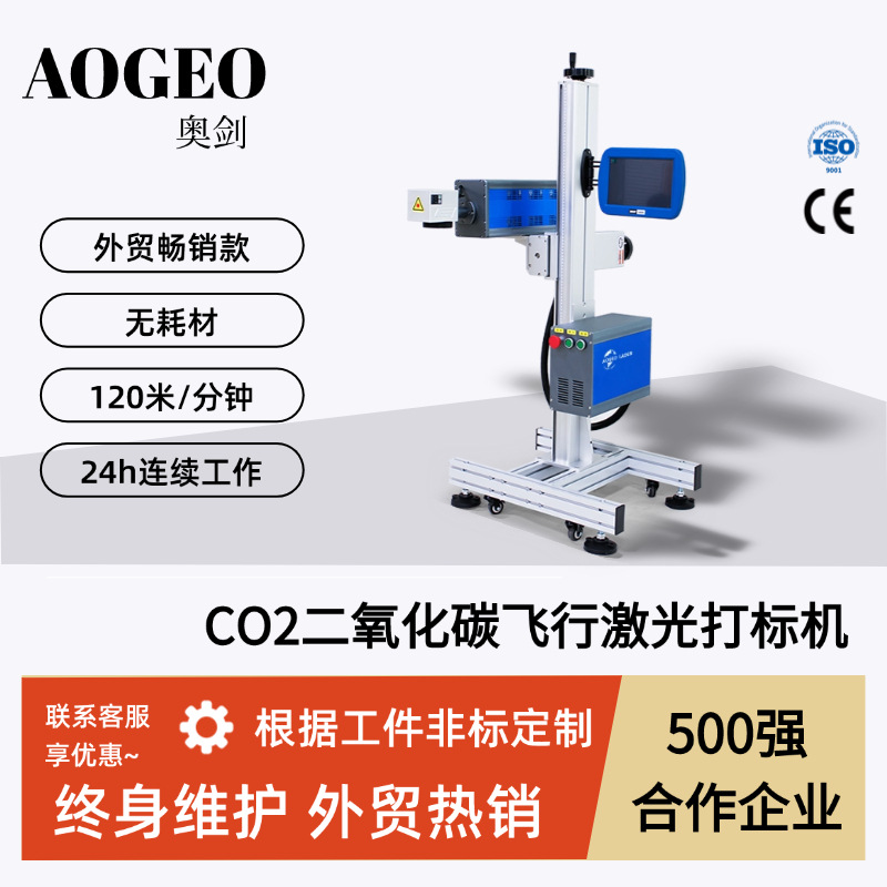 新款A3激光喷码机小型生产日期二维码条码标签批号包装袋瓶打码机