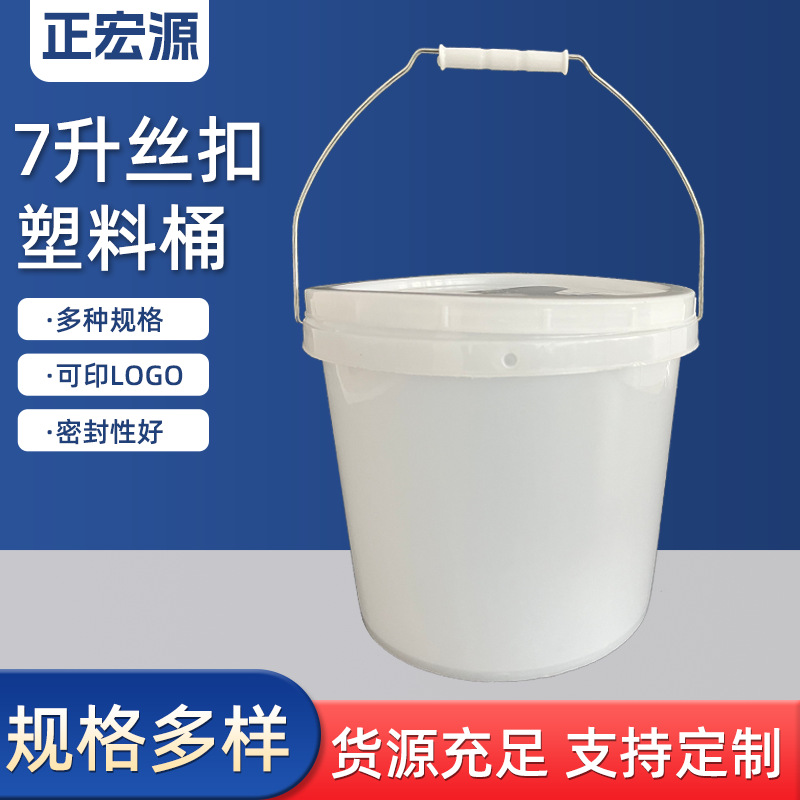 食品级7L丝扣塑料包装桶密封带盖PP油漆桶7升农药化工手提圆桶