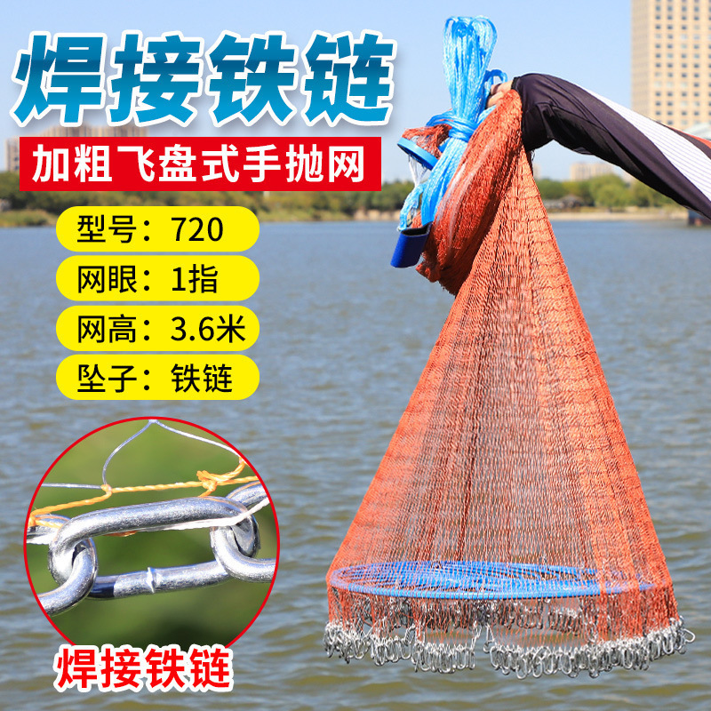 鱼网撒网手抛渔网大飞盘式圆盘手撒捕鱼易抛网甩抓打扑捞自动鱼网|undefined