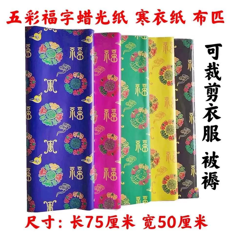 Красочная Восковая бумага Холодная бумага для одежды Пятицветная глянцевая бумага Электрооптическая бумага 1 октября Фестиваль холодной одежды Одежда ручной работы Оригами из бумаги