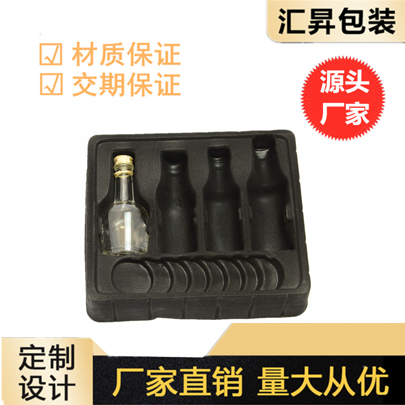 植绒吸塑托盘 酒具礼品包装托 吸塑包装 泡壳 植绒酒托