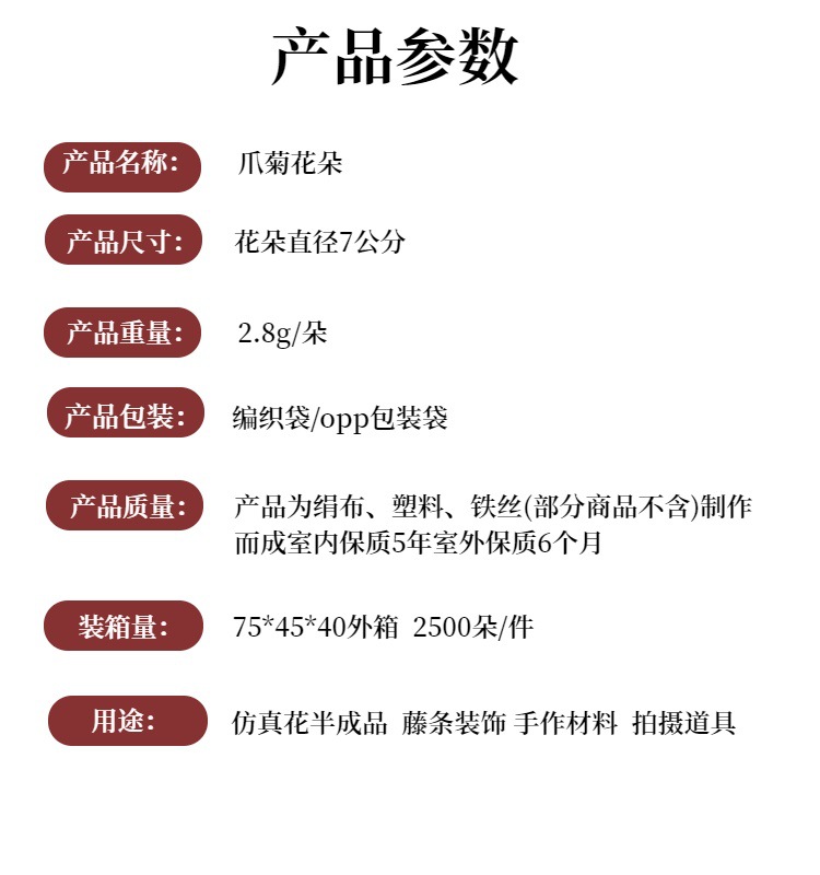 玫瑰花