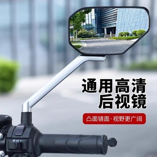 Electric Vehicle Rearview Mirror, Scooter Reflector, Universal Three-Wheel Electric Motorcycle Convex Yadea Aima Reversing Mirror