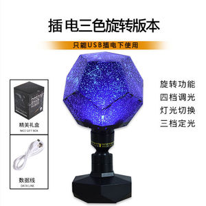 星空投影仪浪漫满天星送男女友闺蜜小众高级感毕业氛围装饰灯