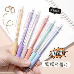 Creative office supplies minimalist colorful MUJI-style push-button pen water-based signature pen