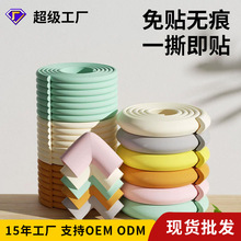 自粘胶儿童防撞条不留痕婴儿家用墙角桌角防碰撞墙贴软包边条