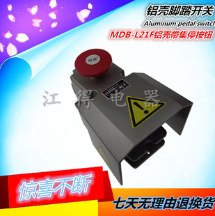 Mingde aluminum foot switch MDB-L21F with Stop button