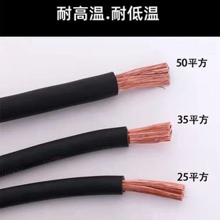 Household Welding Machine Wire 16/25/35/50 Square