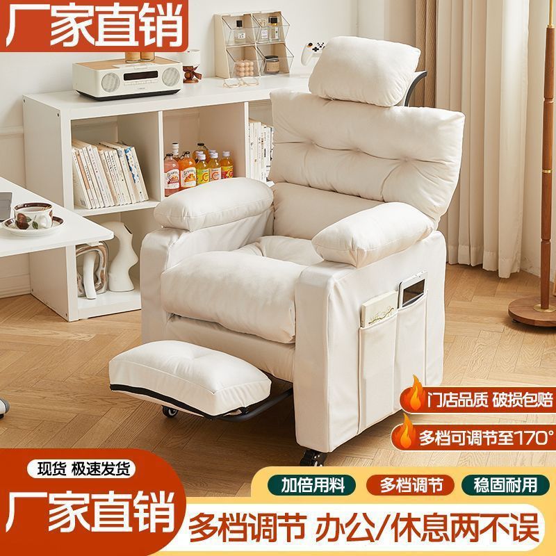 Computer Chair, Bedroom, Gaming E-Sports Chair, Living Room with Footrest, Home Study, Sedentary, Adjustable Sofa Chair