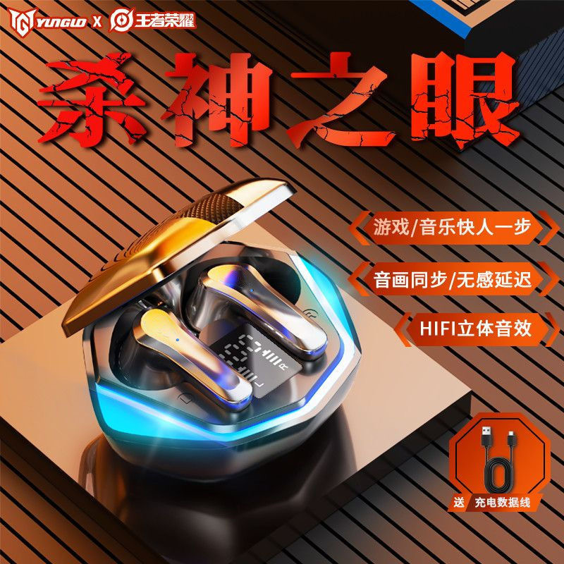 2025年新款王者荣耀无线游戏蓝牙耳机降噪高音质电竞高端超长续航|undefined